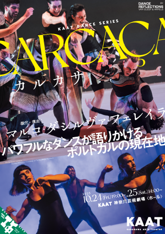 『CARCAÇA（カルカサ）』チラシ画像