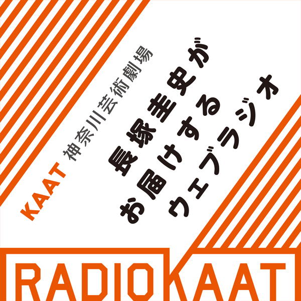 RADIO KAATサムネイル画像