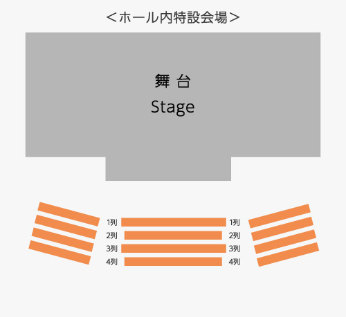 『まだここ通ってない』客席イメージ図