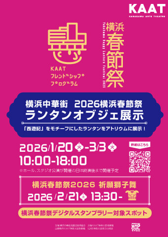 ランタンオブジェ展示チラシ画像