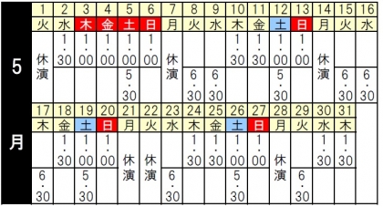 劇団四季ミュージカル『ノートルダムの鐘』｜KAAT 神奈川芸術劇場