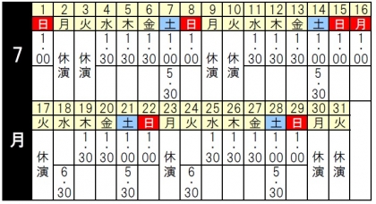 劇団四季ミュージカル『ノートルダムの鐘』｜KAAT 神奈川芸術劇場